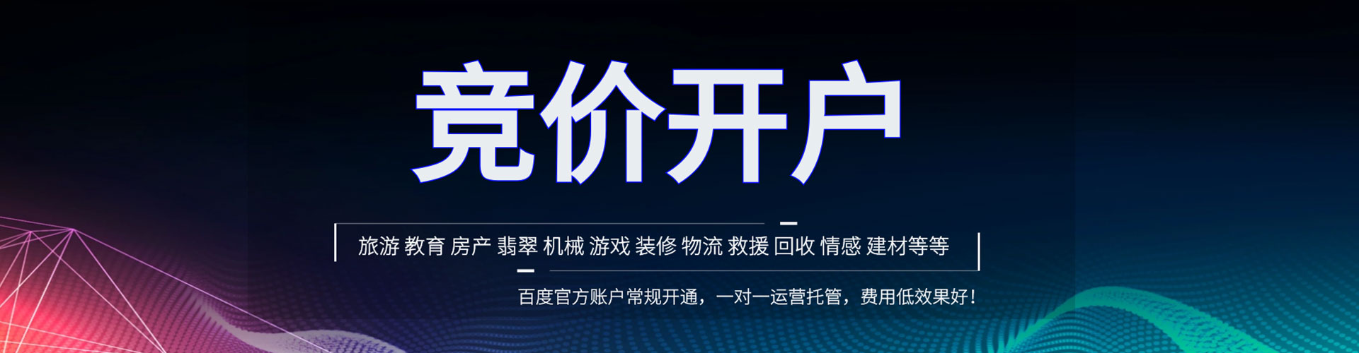 繁昌sem投放